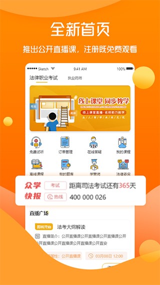 众学无忧截图5