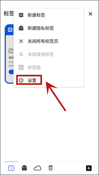 vivaldi浏览器手机版
