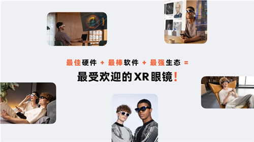 欧美销量口碑双冠 VITURE推出旗舰级XR眼镜VITURE Pro