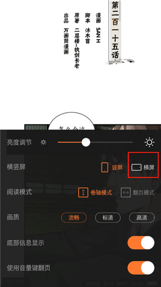 漫客栈免费漫画