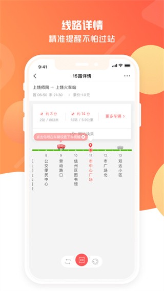饶城通截图5