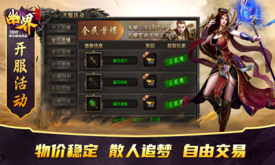 幽界合击截图1