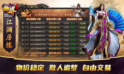 幽界合击截图3