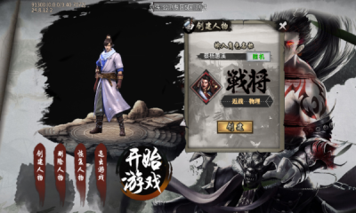 鸣音剑侠江湖截图4