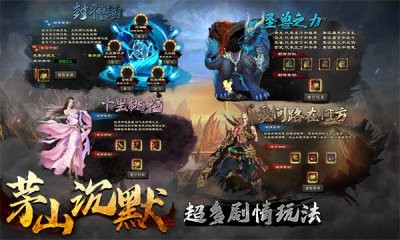 茅山沉默专属截图2