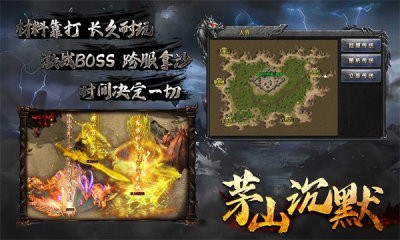 茅山沉默专属截图1