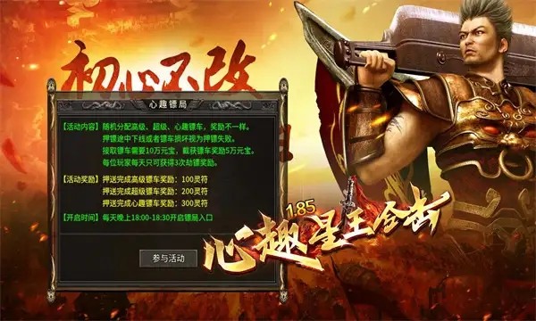 心趣星王合击截图3