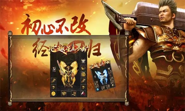 心趣星王合击截图2