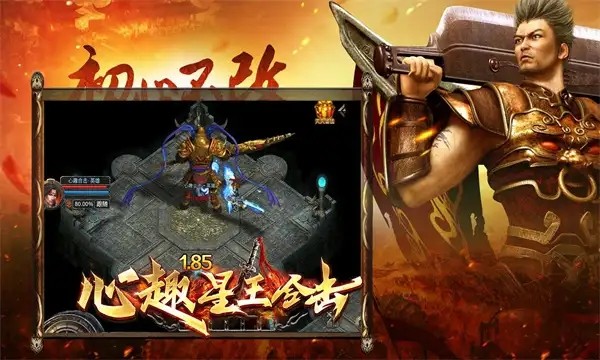 心趣星王合击截图1