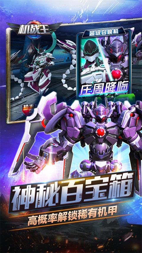 机战王正版截图4