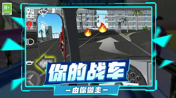 我开车很强截图4
