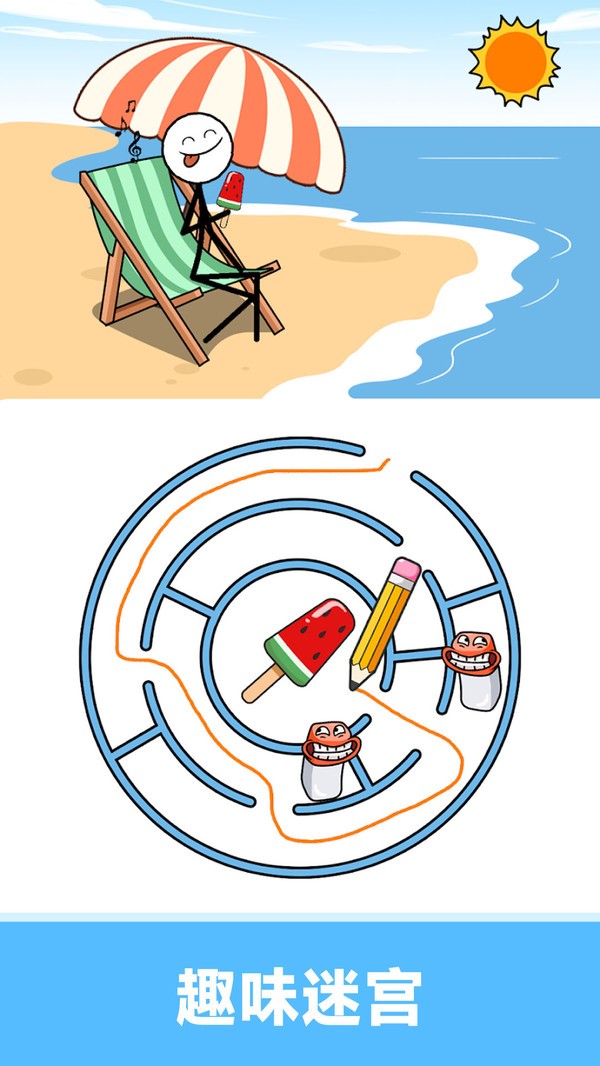 欢乐画线闯关截图1