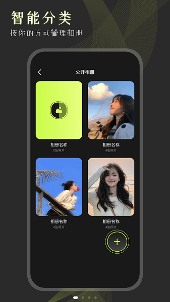 手机相册大师截图1