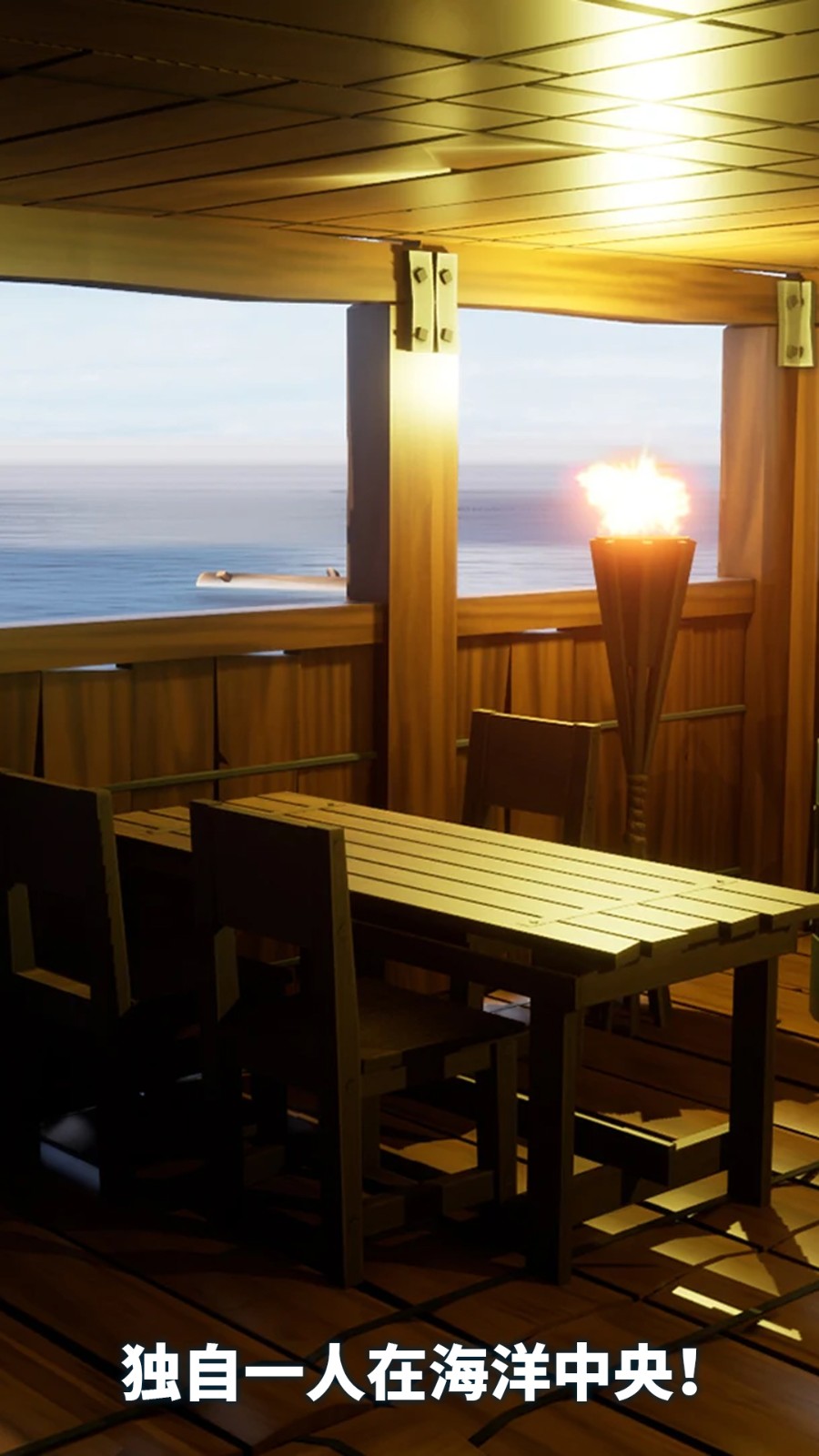 海洋生存模拟器截图4