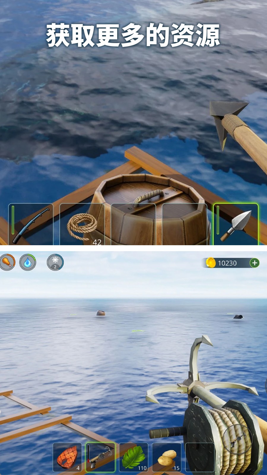 海洋生存模拟器截图3