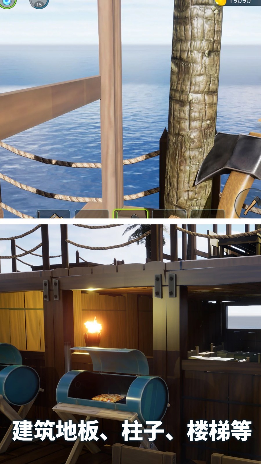 海洋生存模拟器截图1