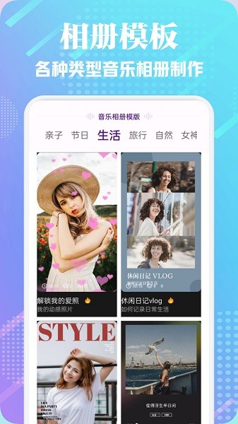 拾光相册管家截图4