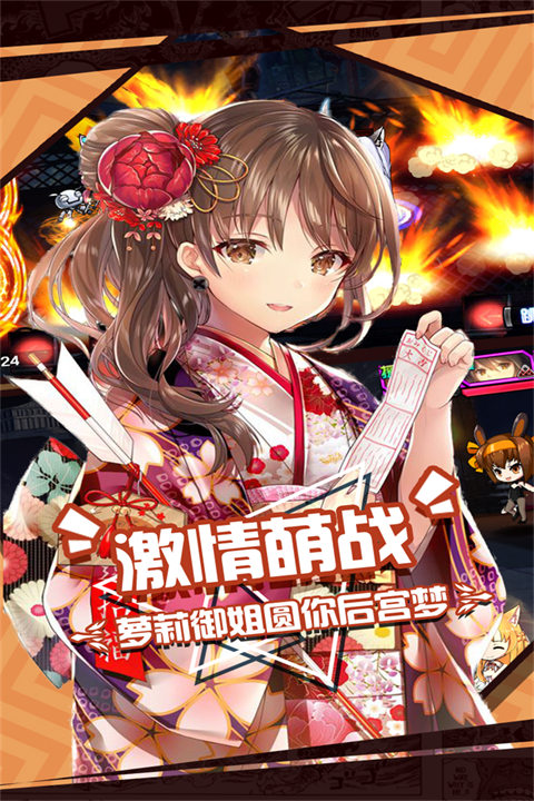 人气动漫大乱斗官方版截图4