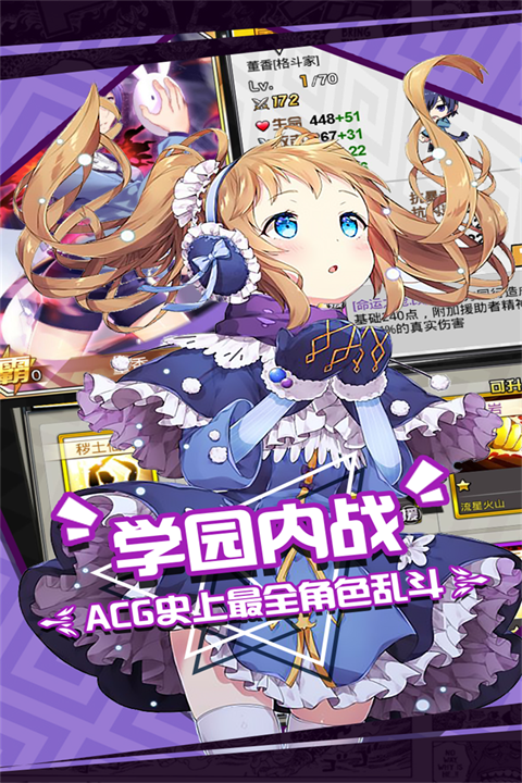 人气动漫大乱斗官方版截图3