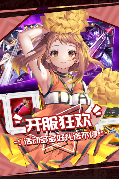 人气动漫大乱斗官方版截图5