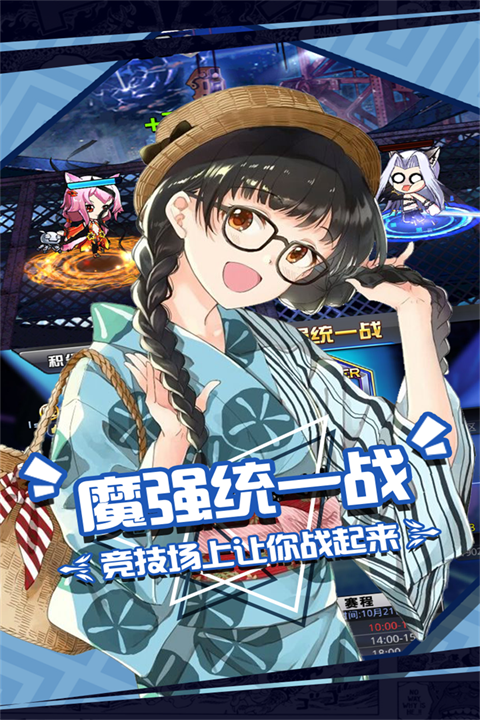 人气动漫大乱斗官方版截图2