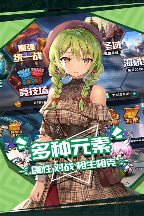 人气动漫大乱斗官方版截图1