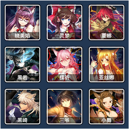 人气动漫大乱斗官方版