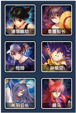 人气动漫大乱斗官方版