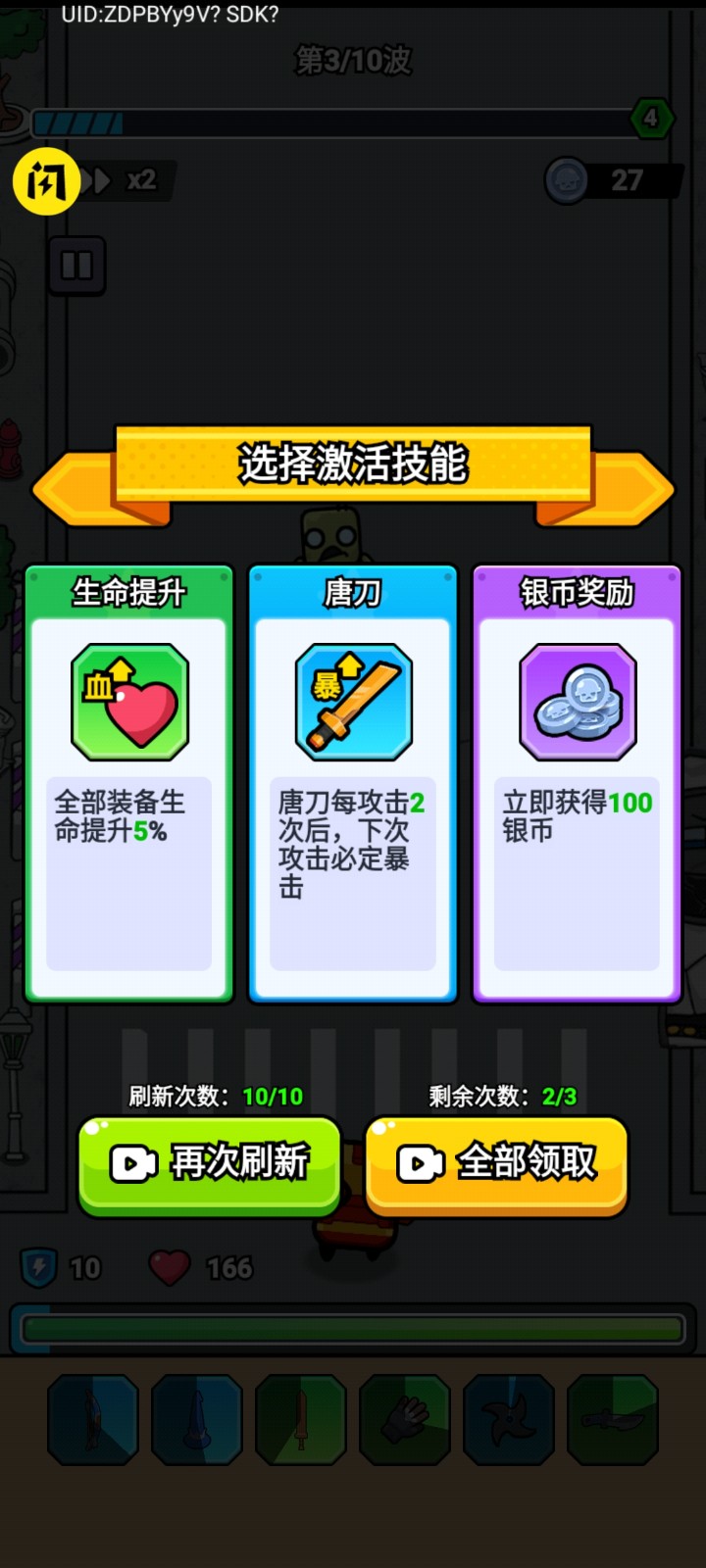 特工保卫战截图3