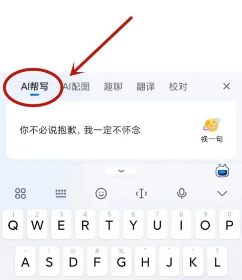 搜狗输入法小米版