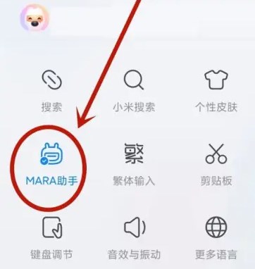 搜狗输入法小米版