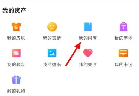 搜狗输入法小米版