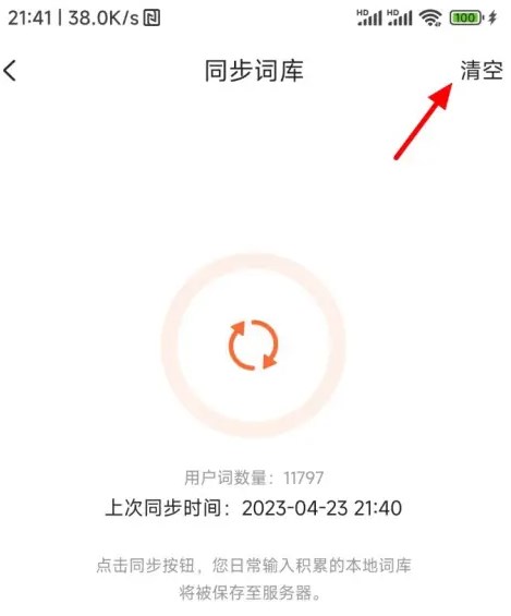 搜狗输入法小米版