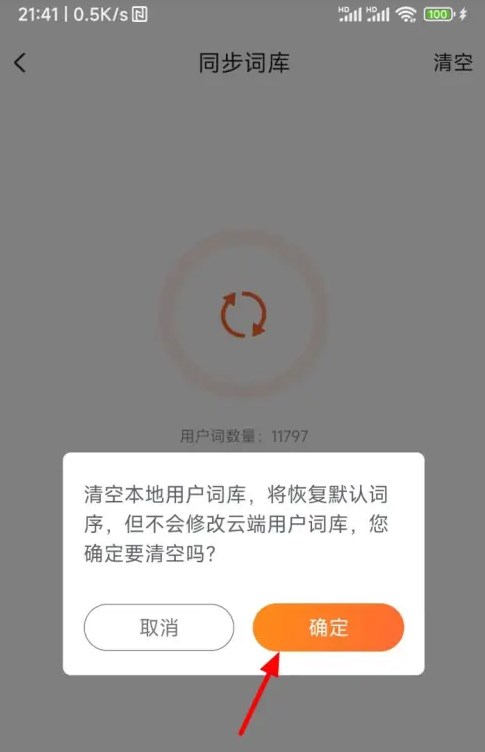 搜狗输入法小米版