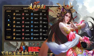 凌云征途截图2
