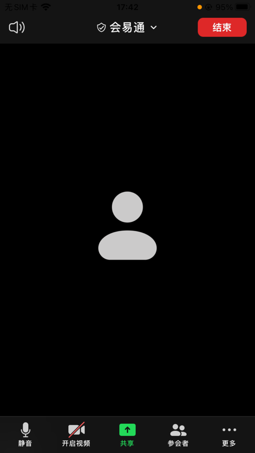 中国电信会易通截图2