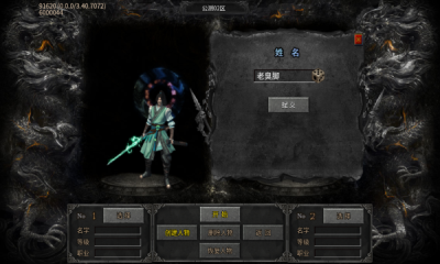 龙创修仙沉默截图2