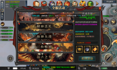 龙创修仙沉默截图1
