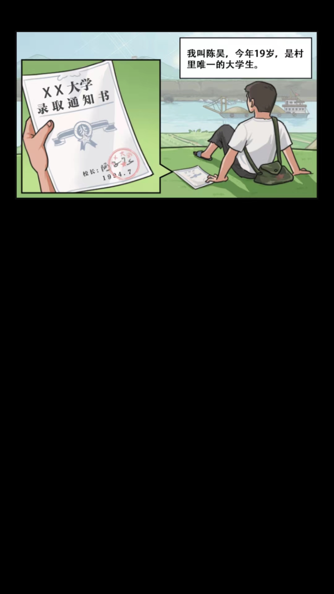 我的乡村生活最新版