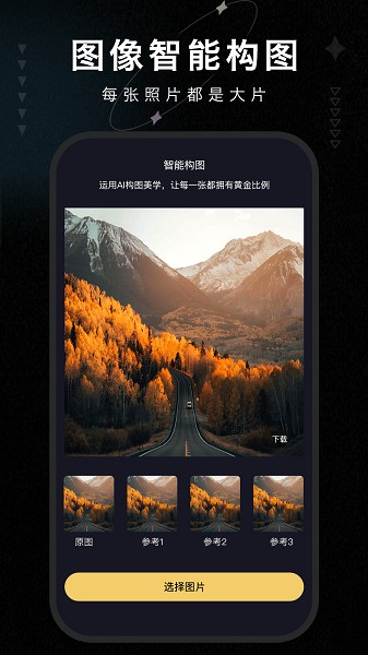 画质修复大师截图3