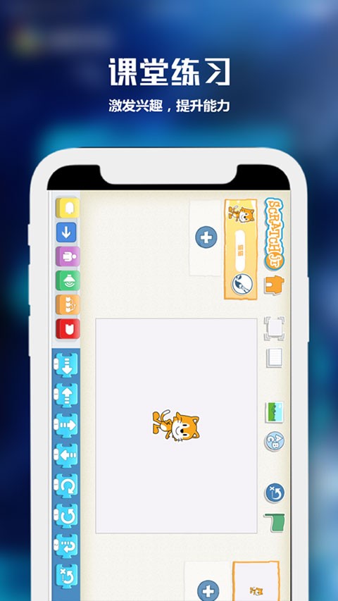 童程在线少儿编程截图2