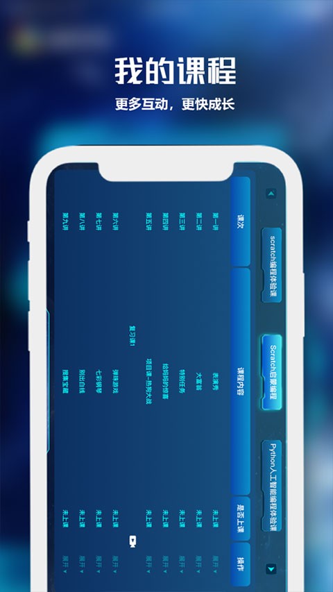 童程在线少儿编程截图4