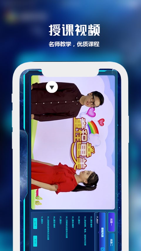 童程在线少儿编程截图3