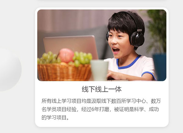 童程在线少儿编程