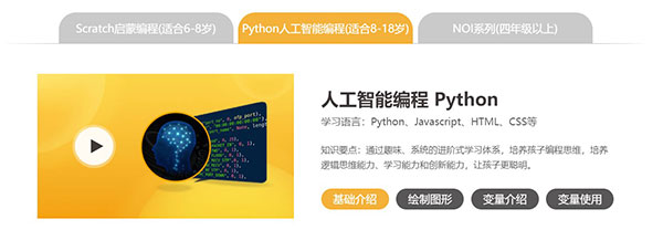 童程在线少儿编程