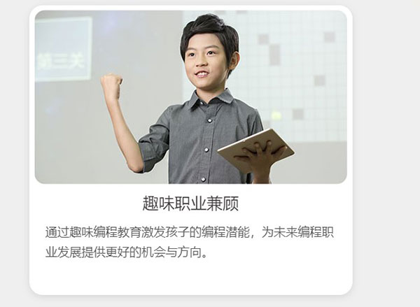 童程在线少儿编程