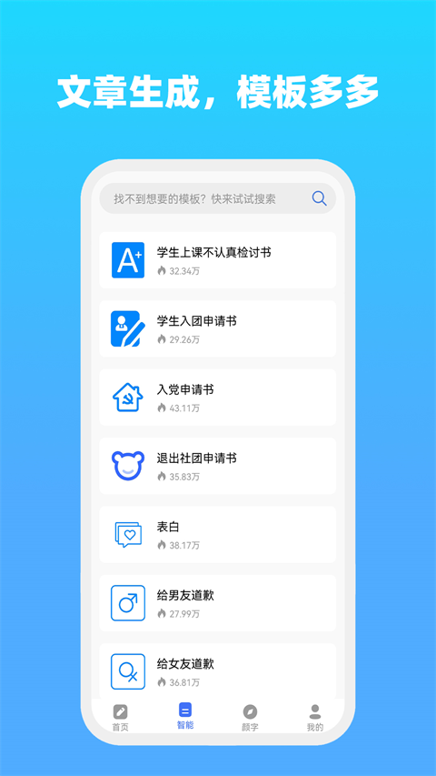 全能文字多多截图3