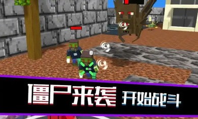 像素岛尸潮截图1