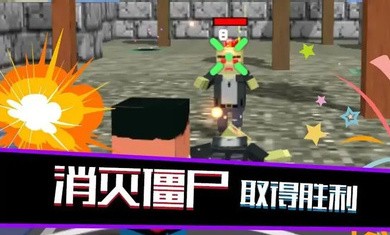 像素岛尸潮截图2