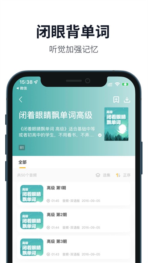 懒人英语听力截图1